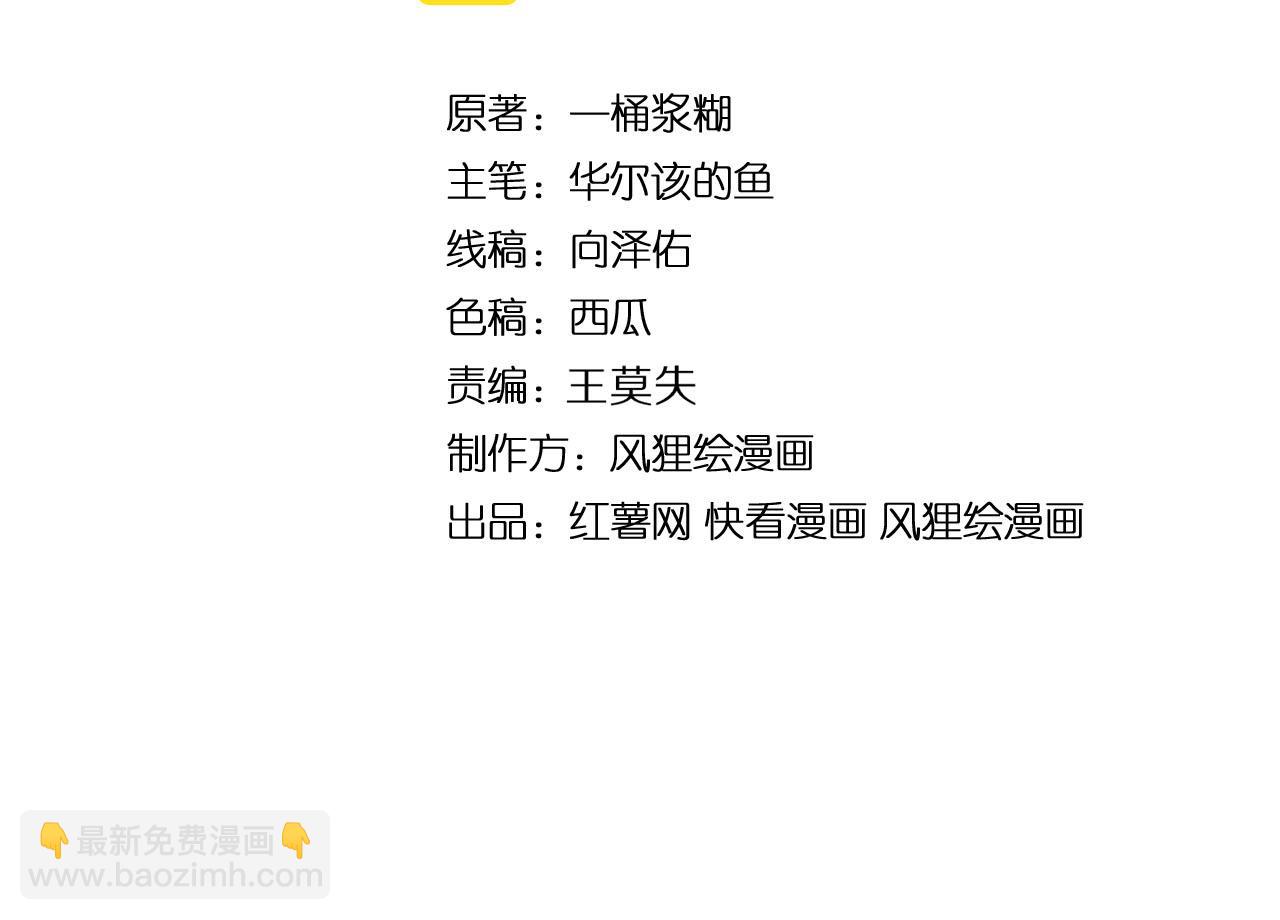 第391话 忠诚蛊3