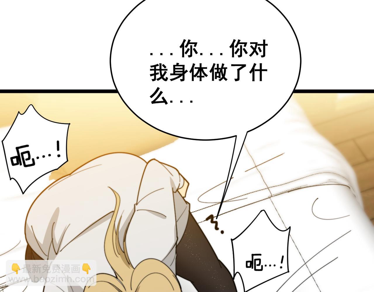 第391话 忠诚蛊39