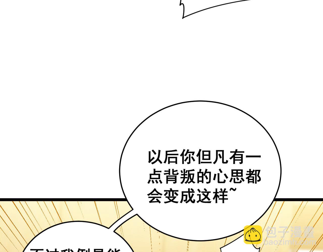 第391话 忠诚蛊42