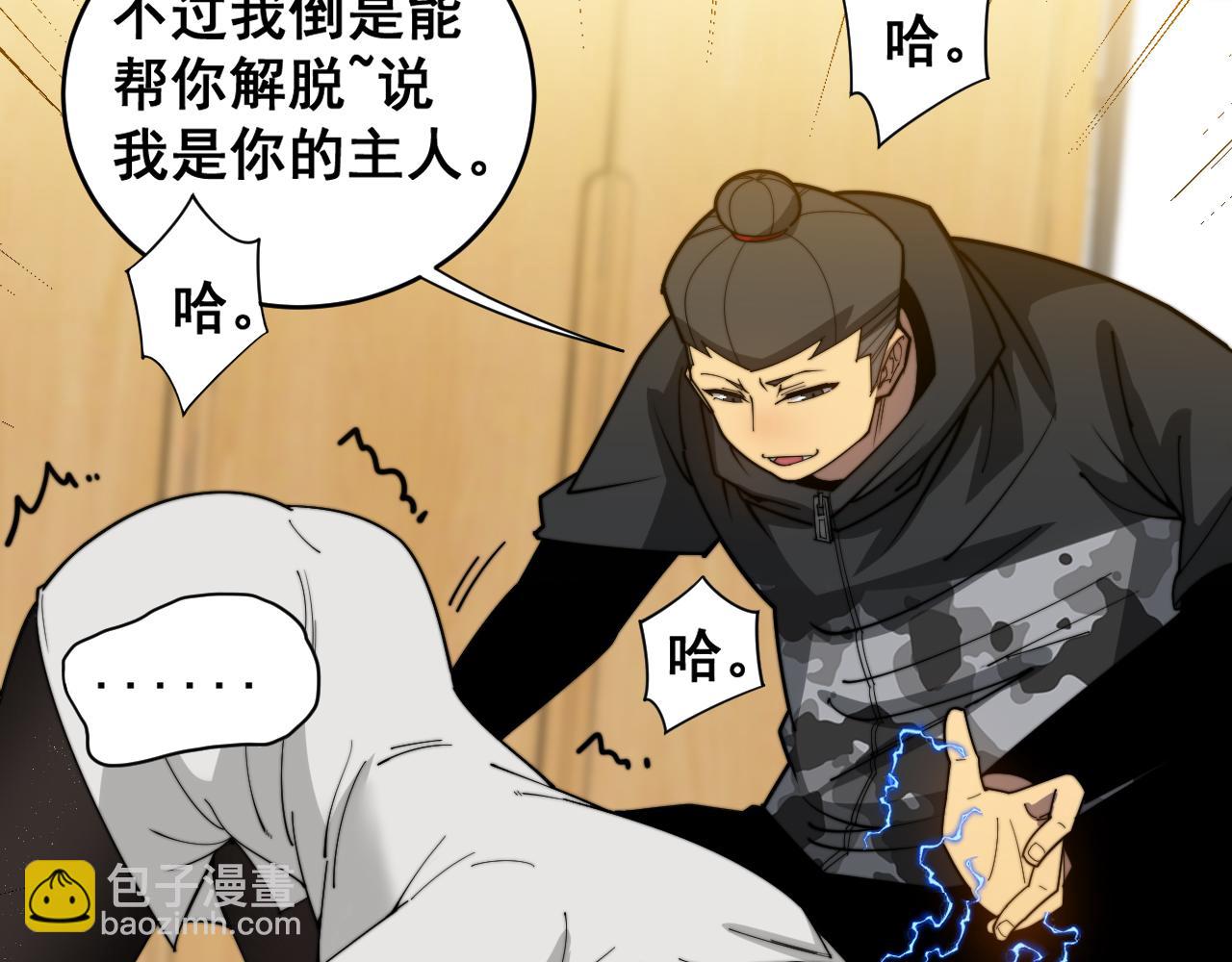 第391话 忠诚蛊43