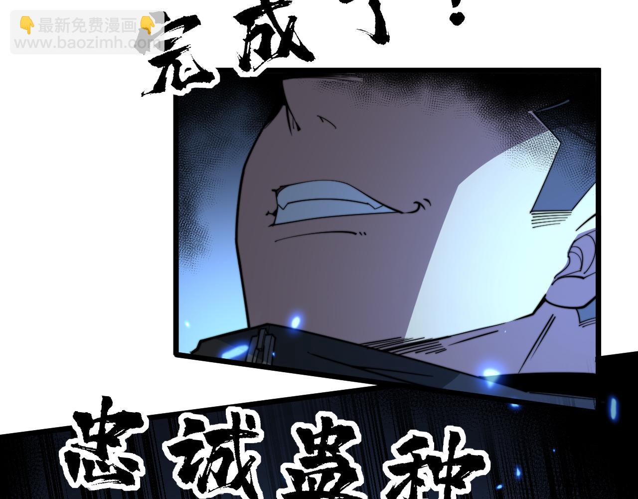 第391话 忠诚蛊52