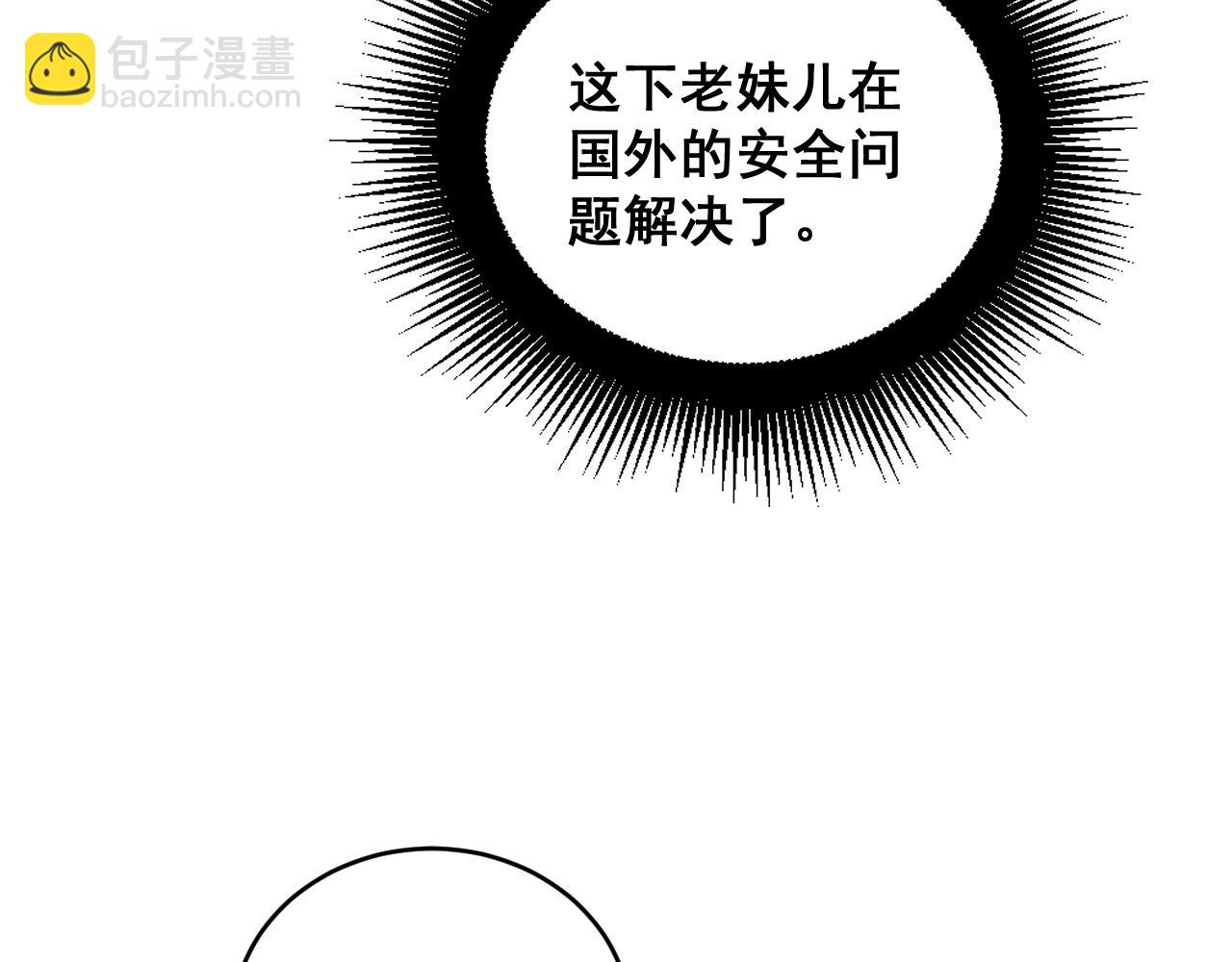 第391话 忠诚蛊55