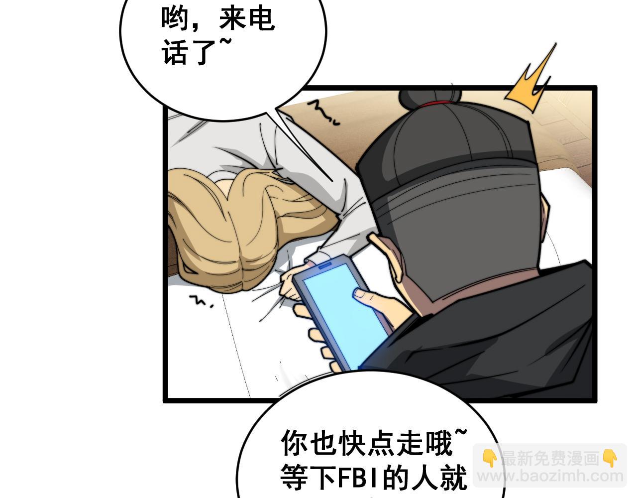 第391话 忠诚蛊56