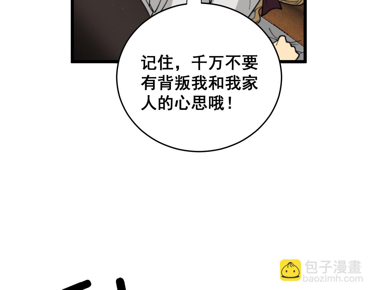 第391话 忠诚蛊60