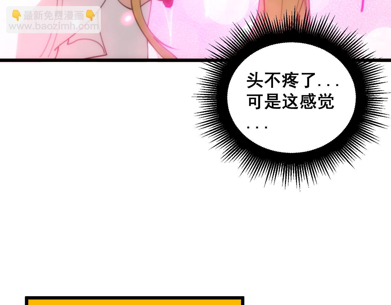 第391话 忠诚蛊62