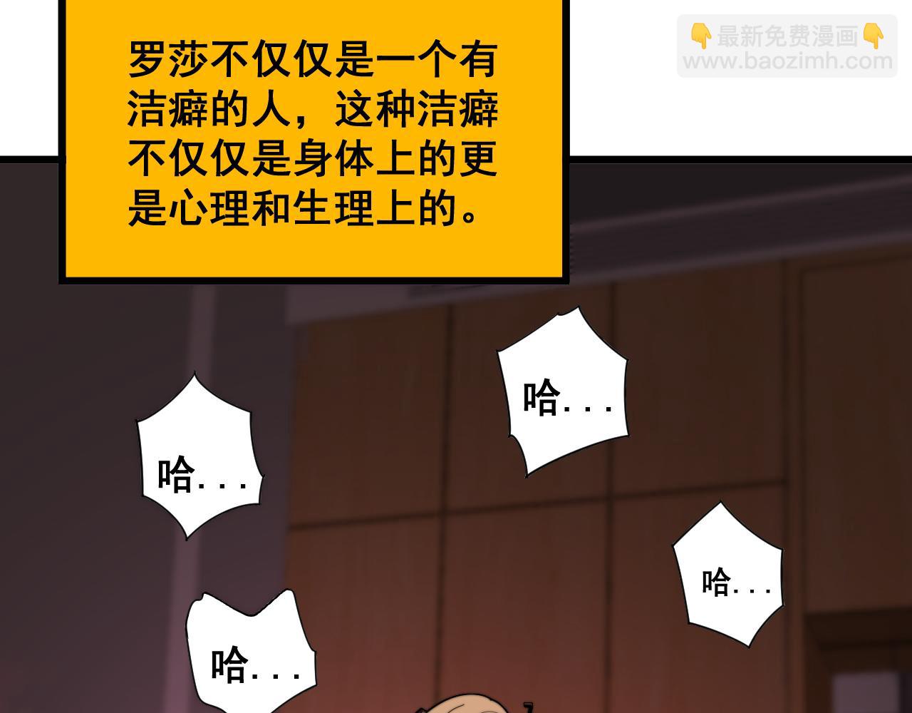 第391话 忠诚蛊63
