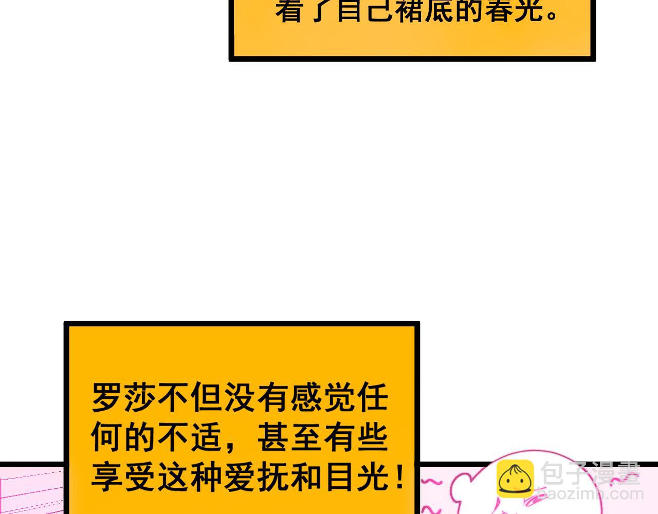 第391话 忠诚蛊65