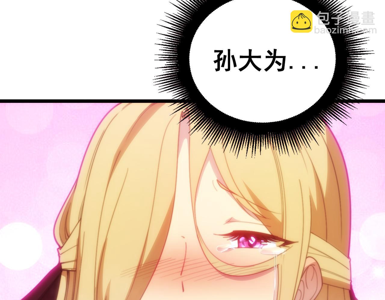 第391话 忠诚蛊71