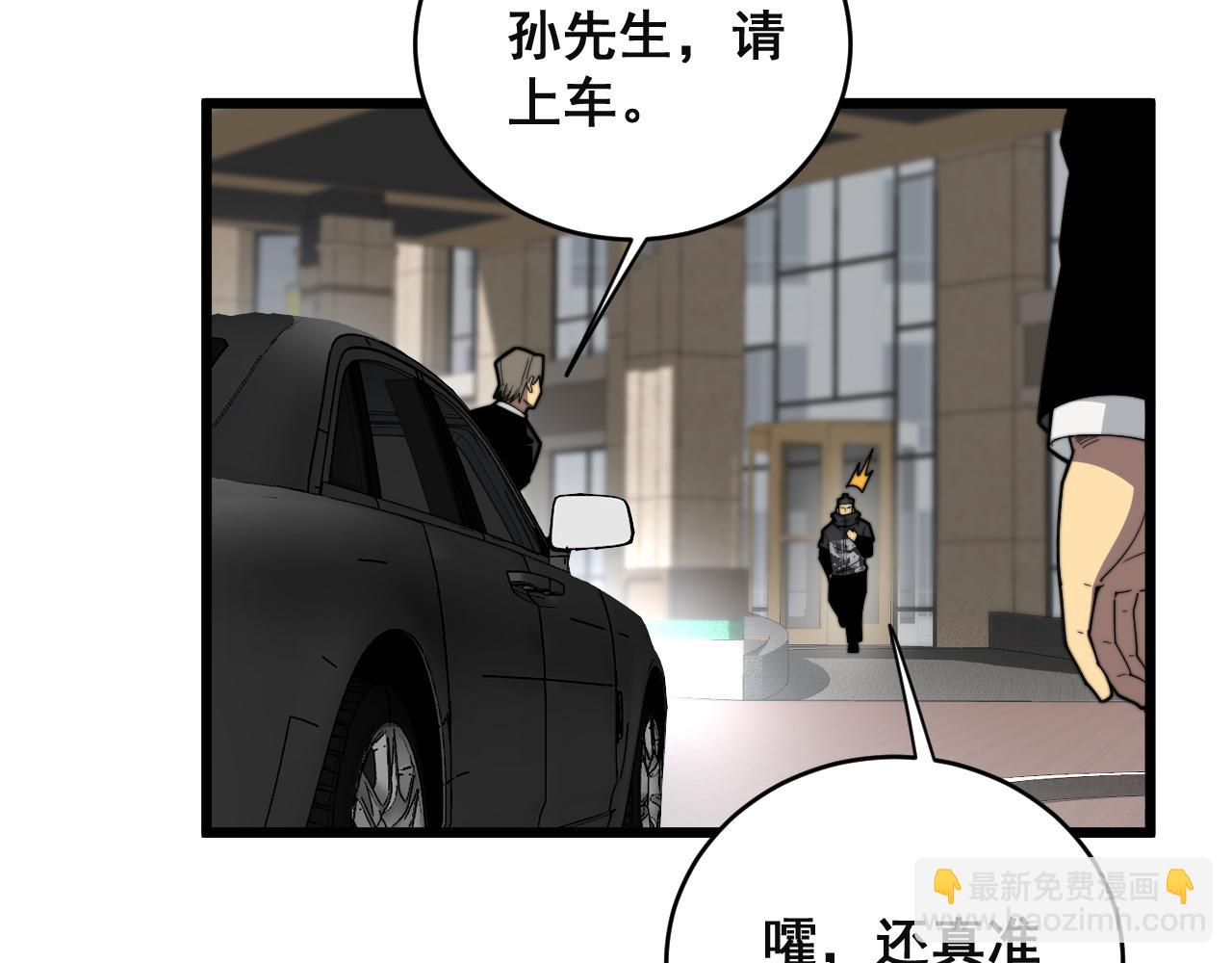 第391话 忠诚蛊74