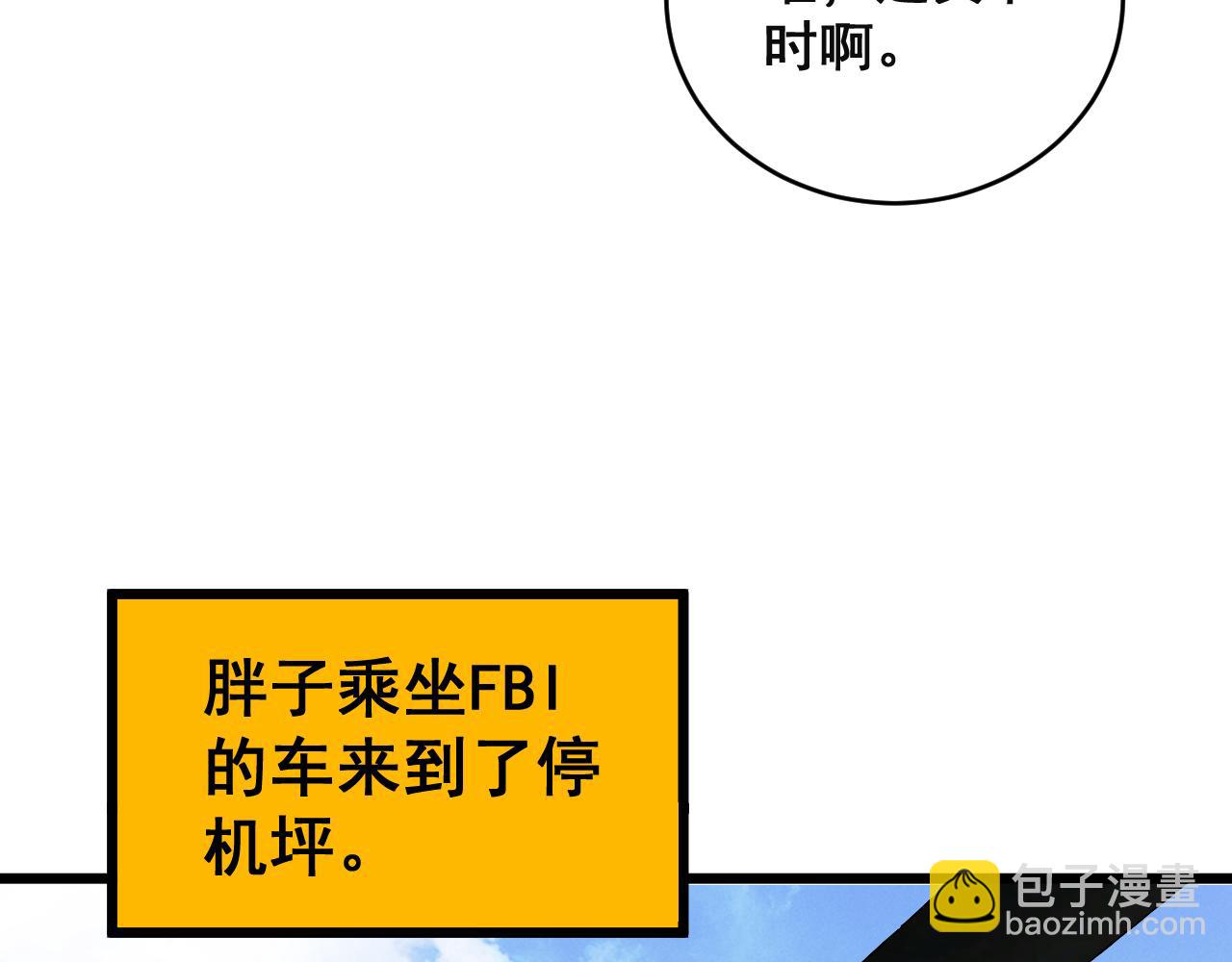 第391话 忠诚蛊75