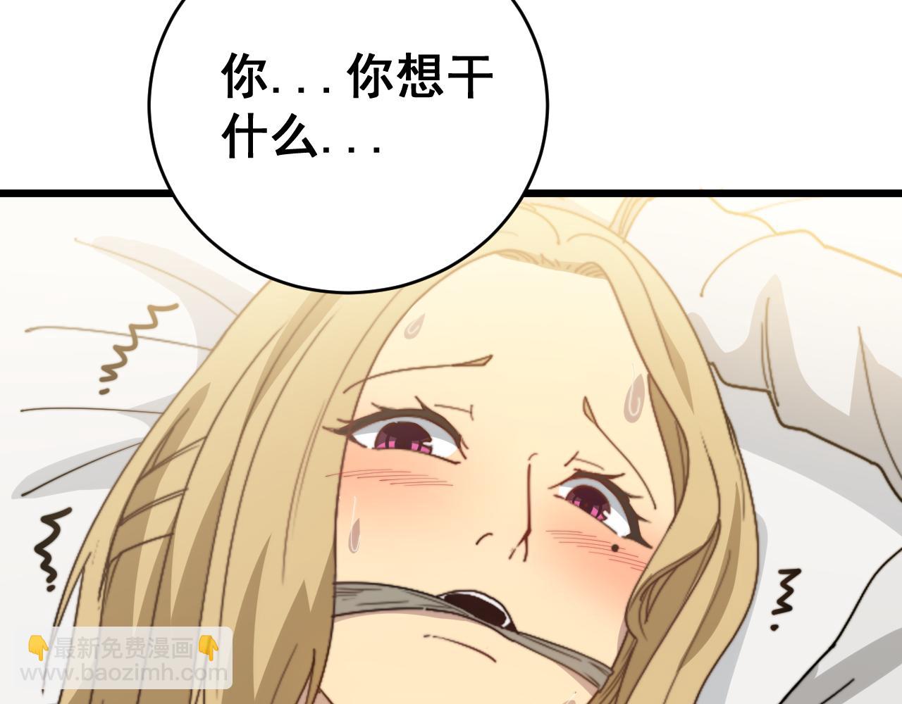第391话 忠诚蛊8