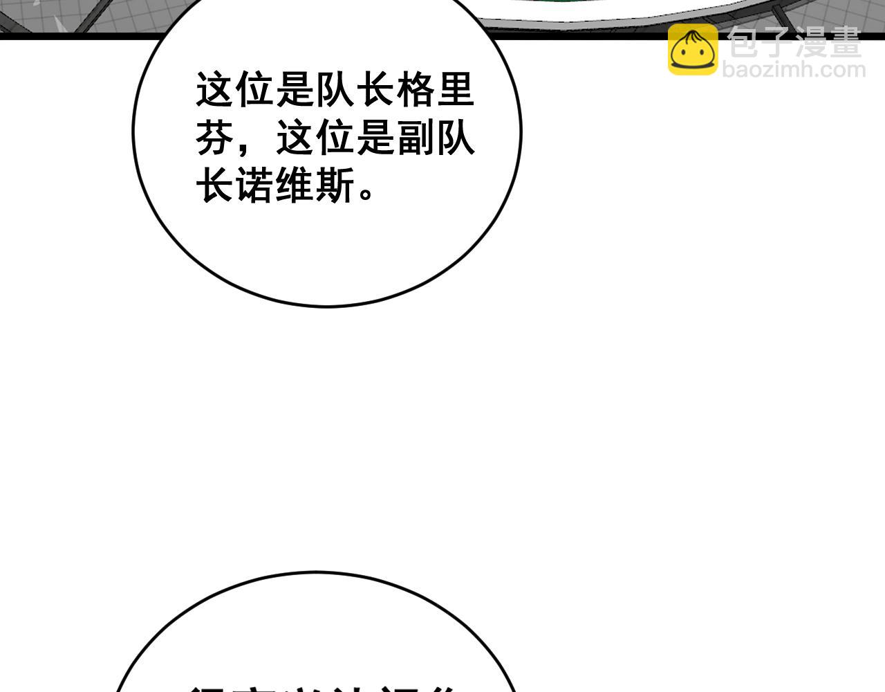 第391话 忠诚蛊80
