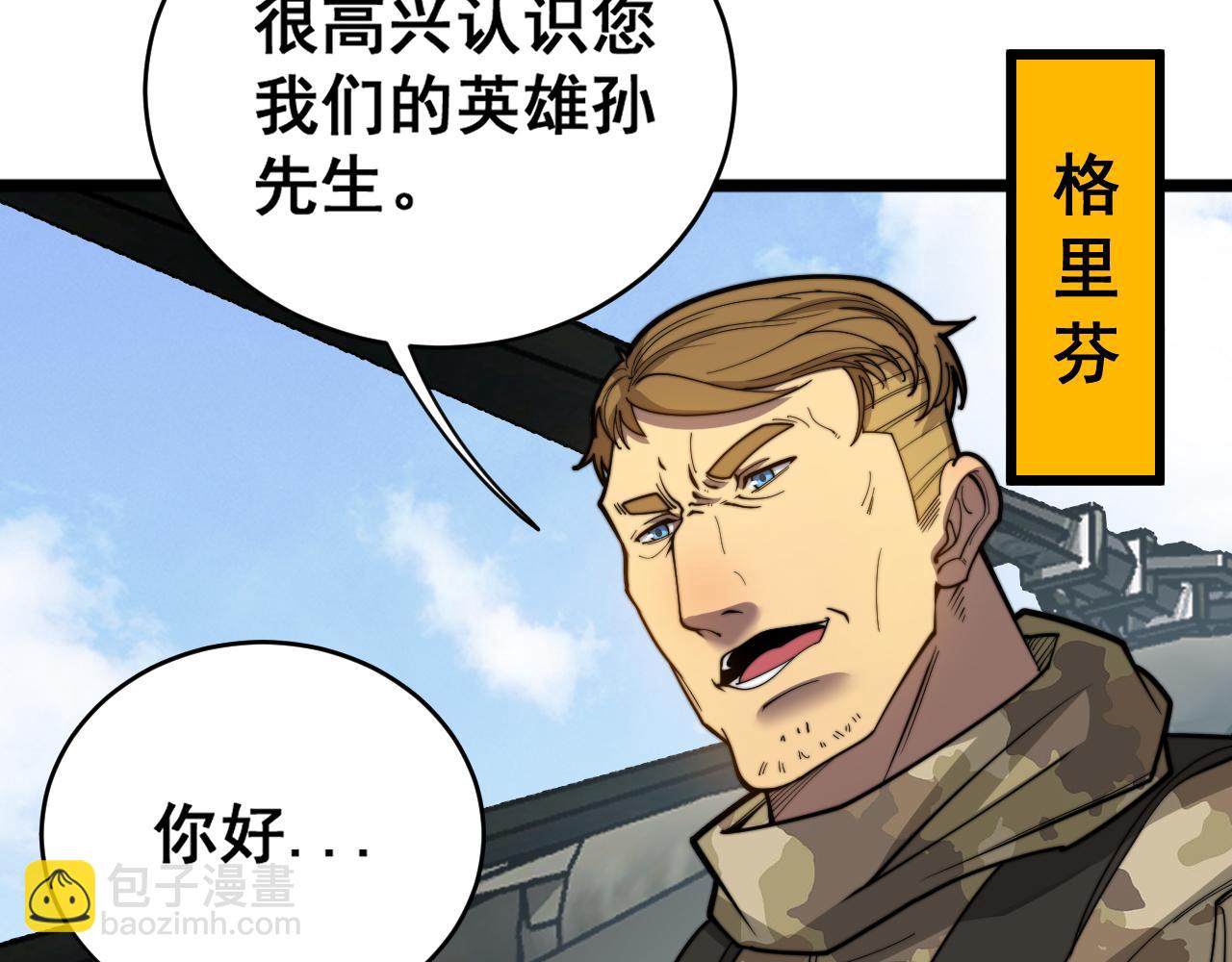 第391话 忠诚蛊81