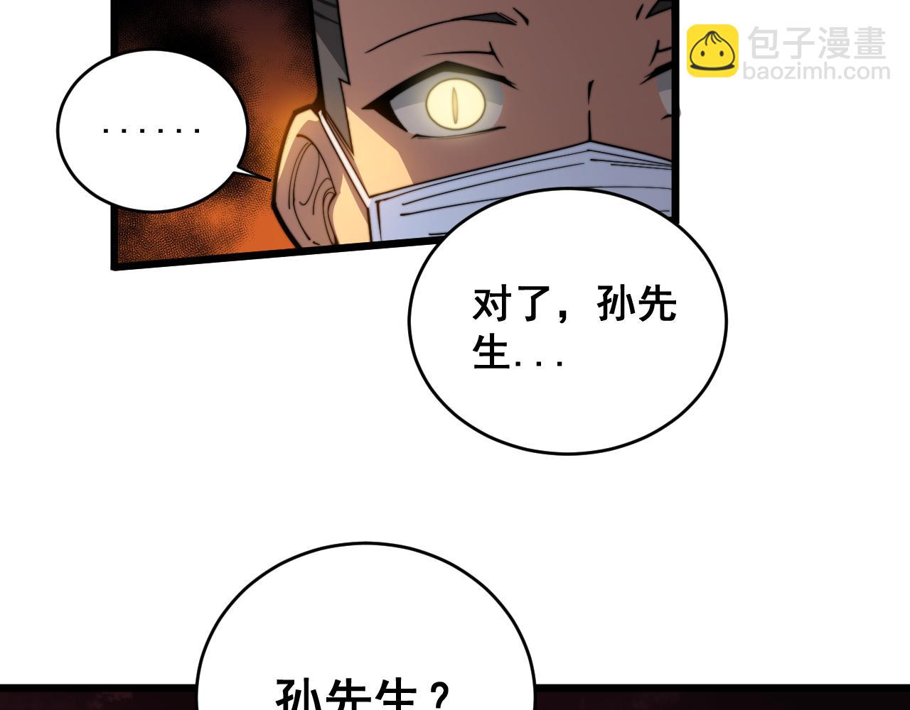 第391话 忠诚蛊84
