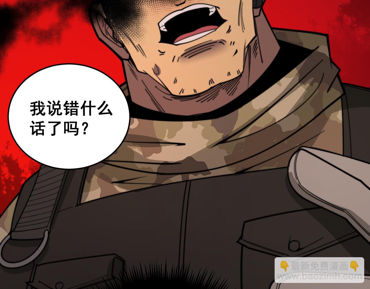 第391话 忠诚蛊86