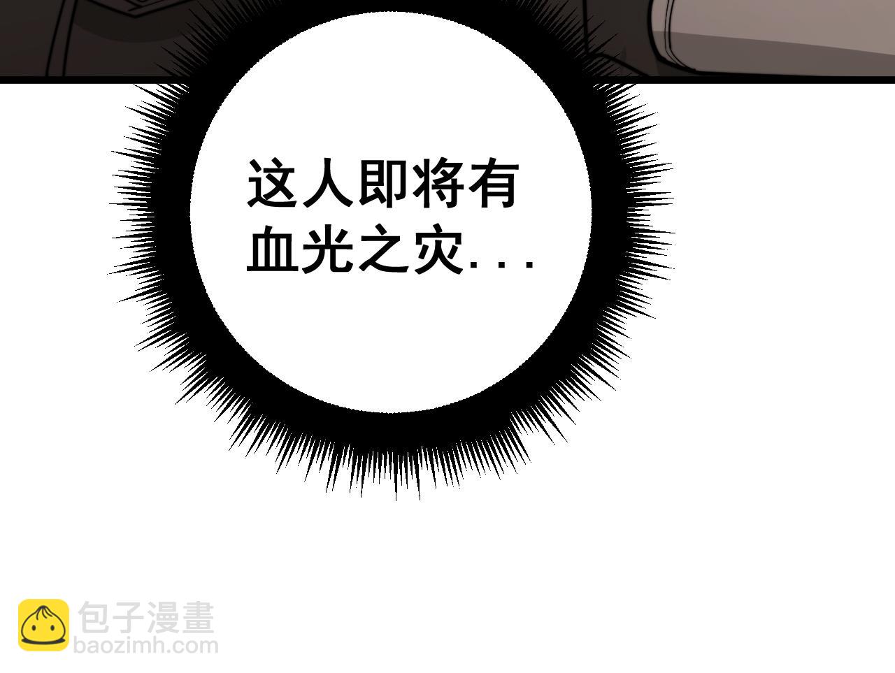 第391话 忠诚蛊87