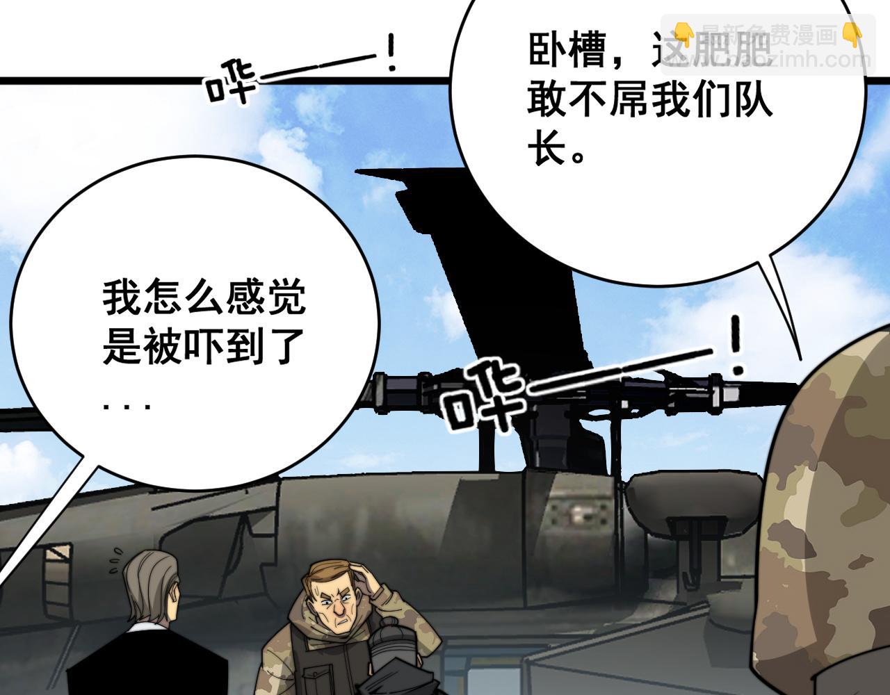 第391话 忠诚蛊90