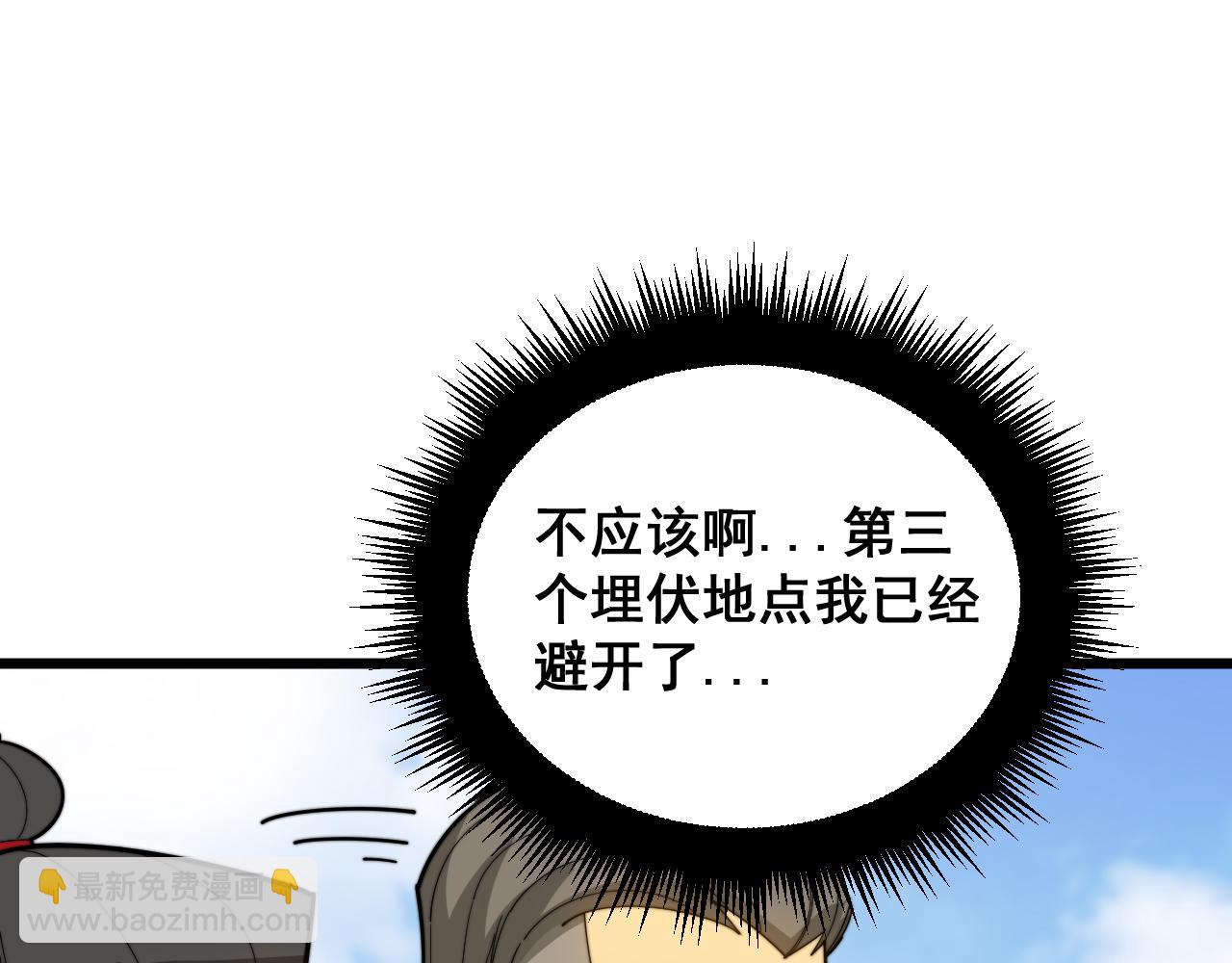 第391话 忠诚蛊92