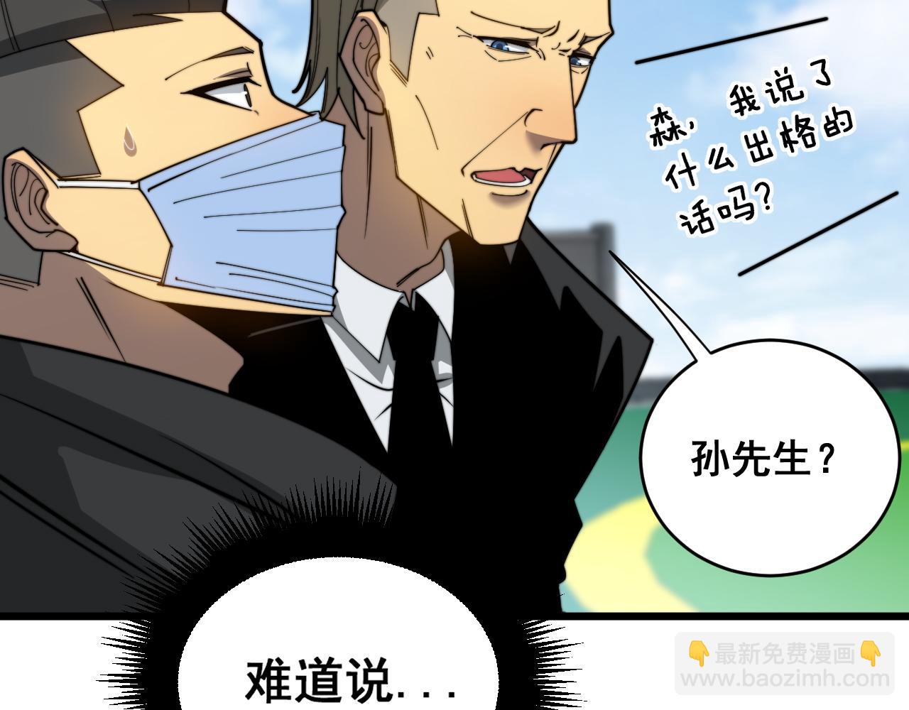 第391话 忠诚蛊93