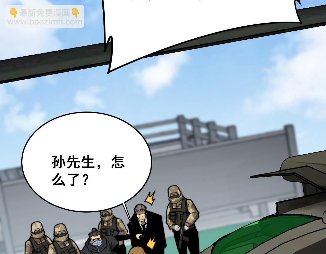 第391话 忠诚蛊95
