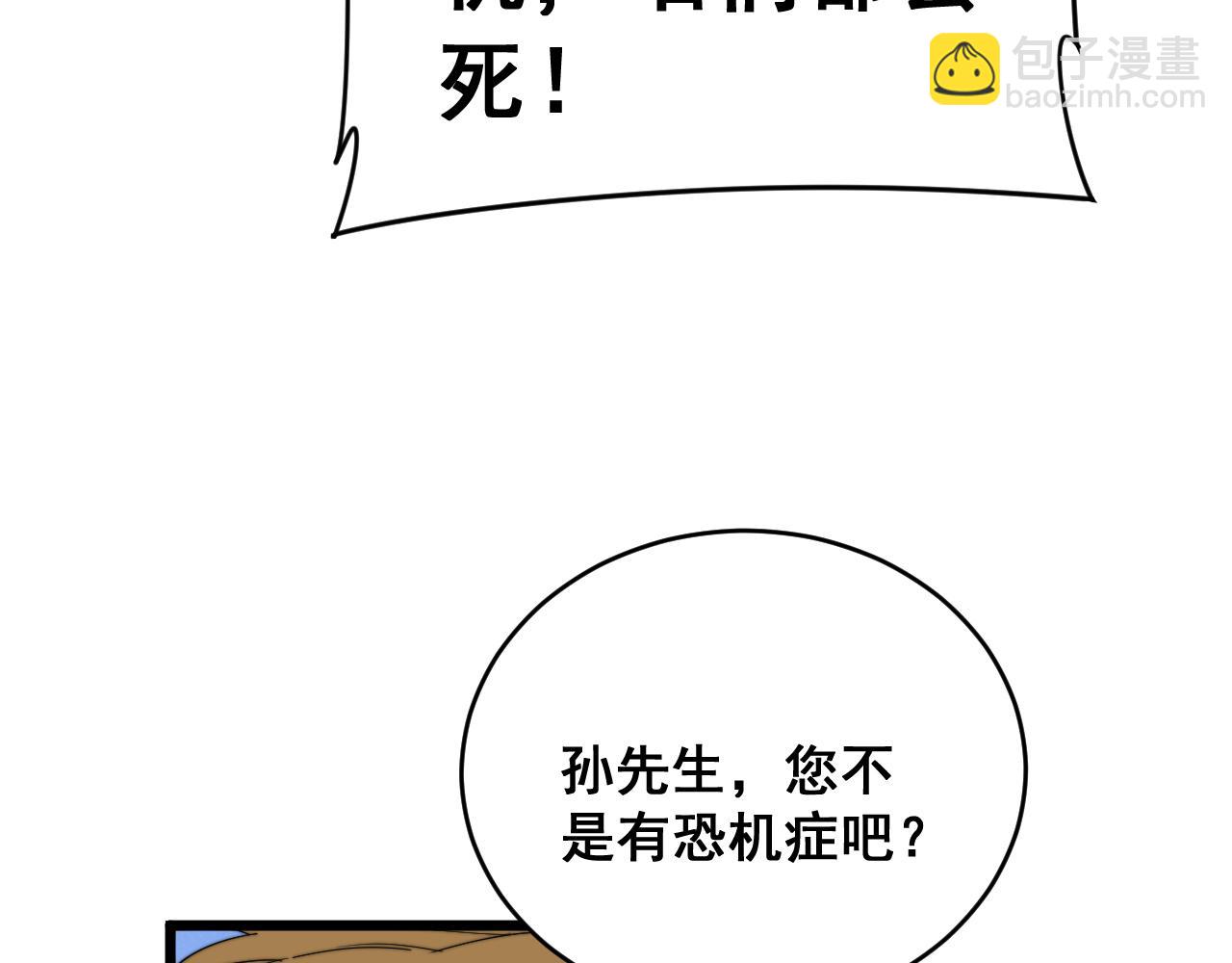 第391话 忠诚蛊97