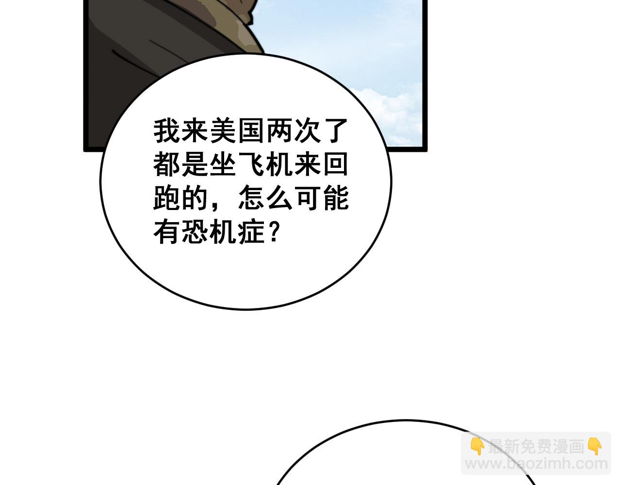 第391话 忠诚蛊99