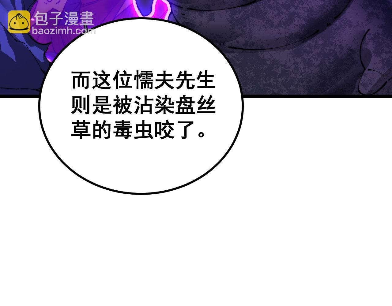 第425话 心中有鬼10