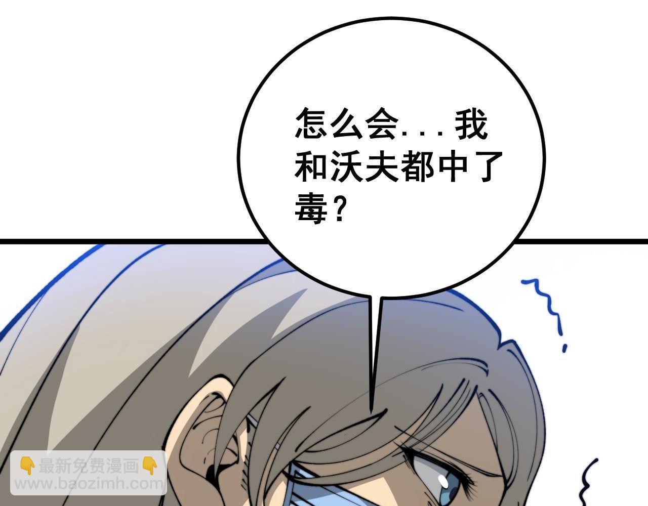 第425话 心中有鬼11