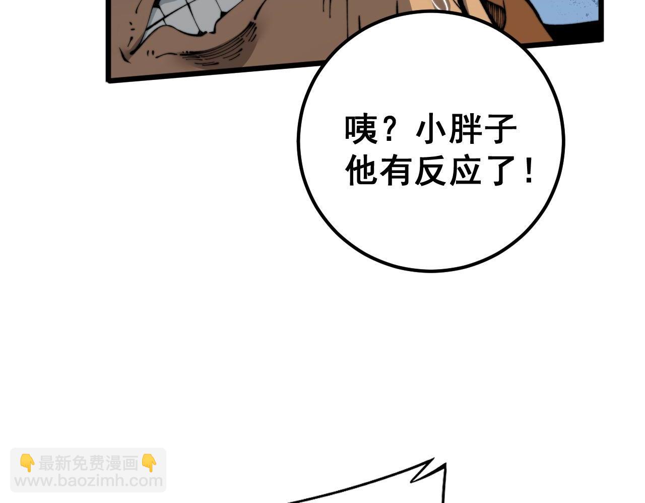 第425话 心中有鬼110