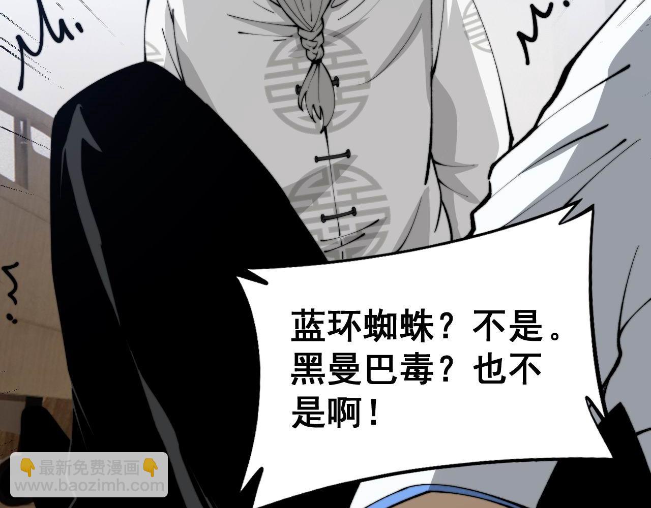第425话 心中有鬼112