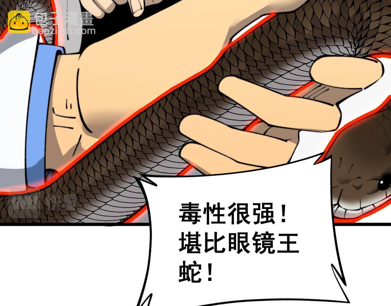 第425话 心中有鬼122