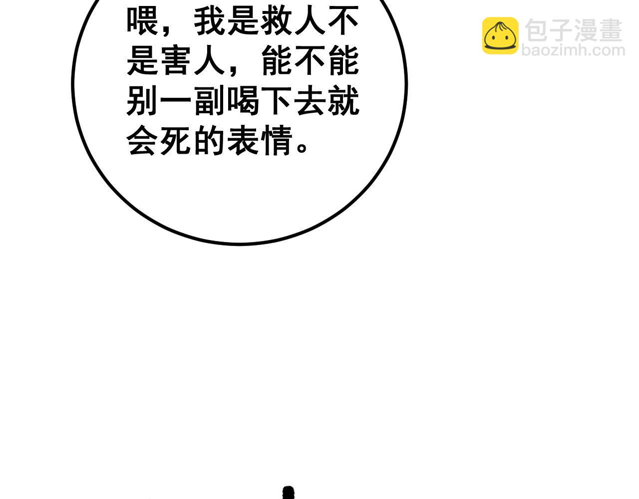 第425话 心中有鬼135