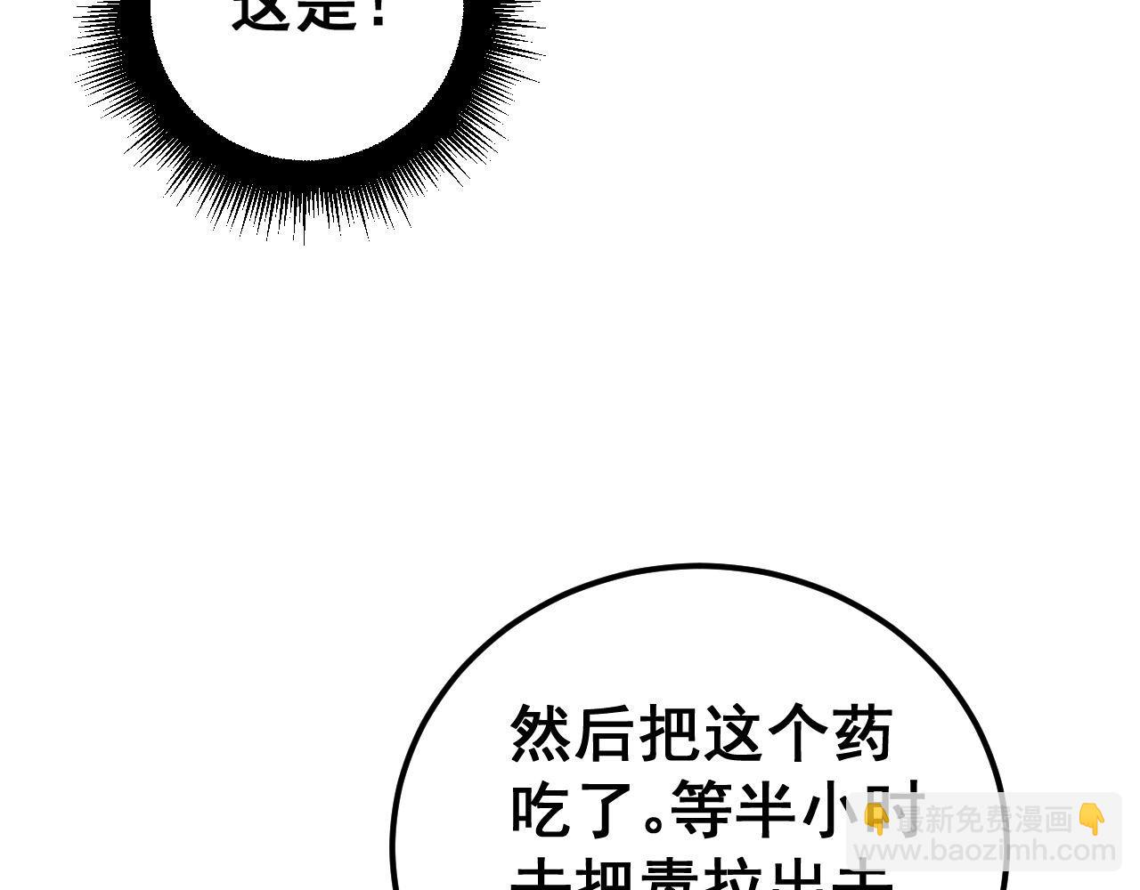 第425话 心中有鬼137