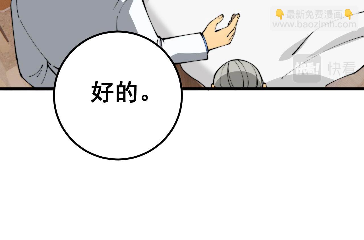 第425话 心中有鬼139