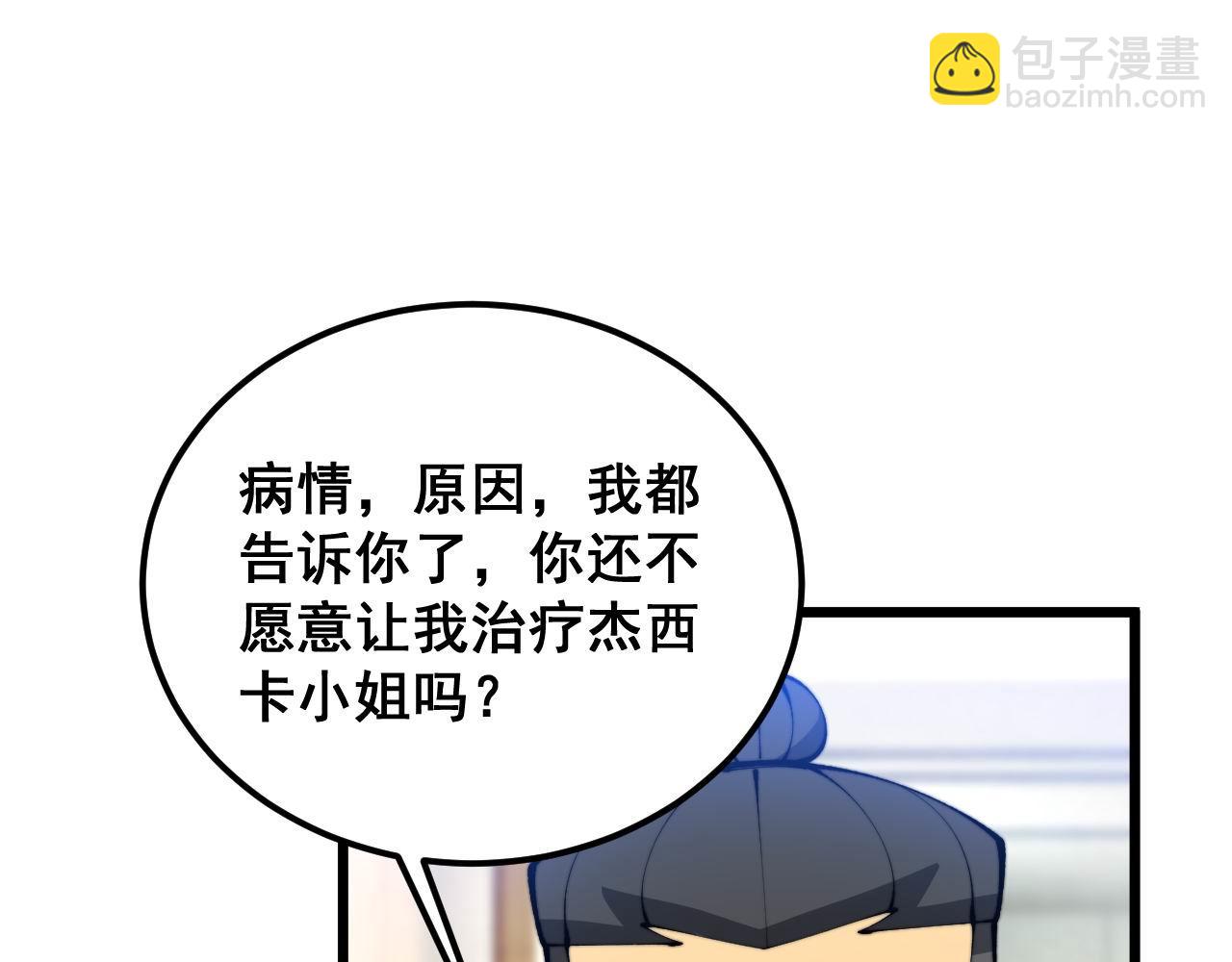 第425话 心中有鬼14