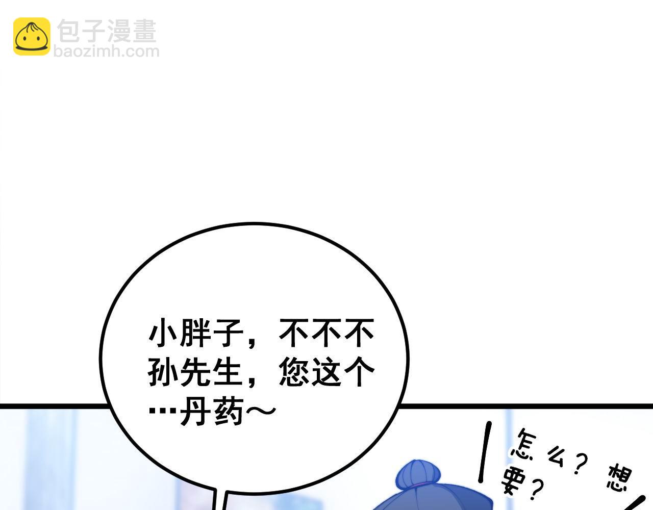 第425话 心中有鬼140