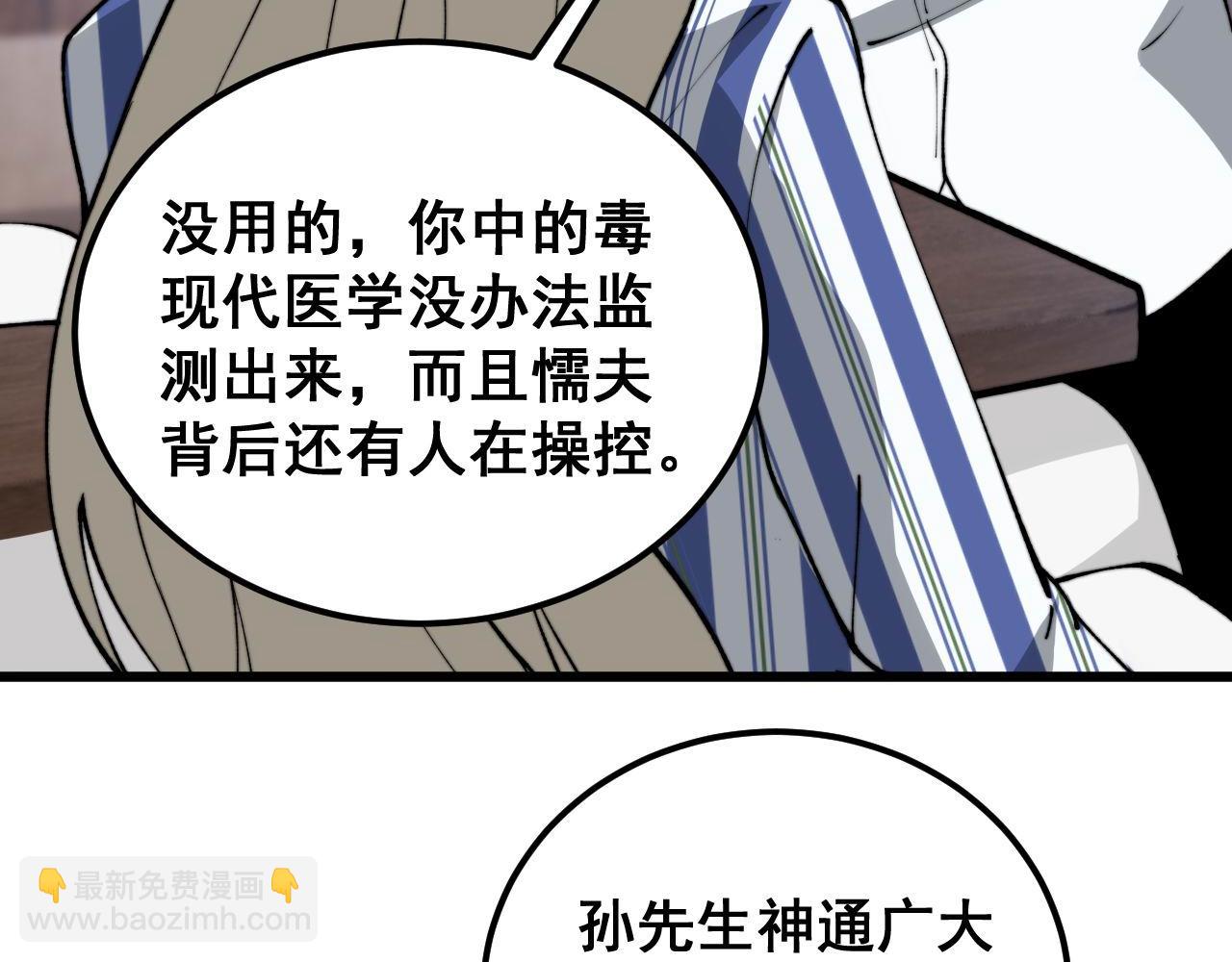 第425话 心中有鬼147
