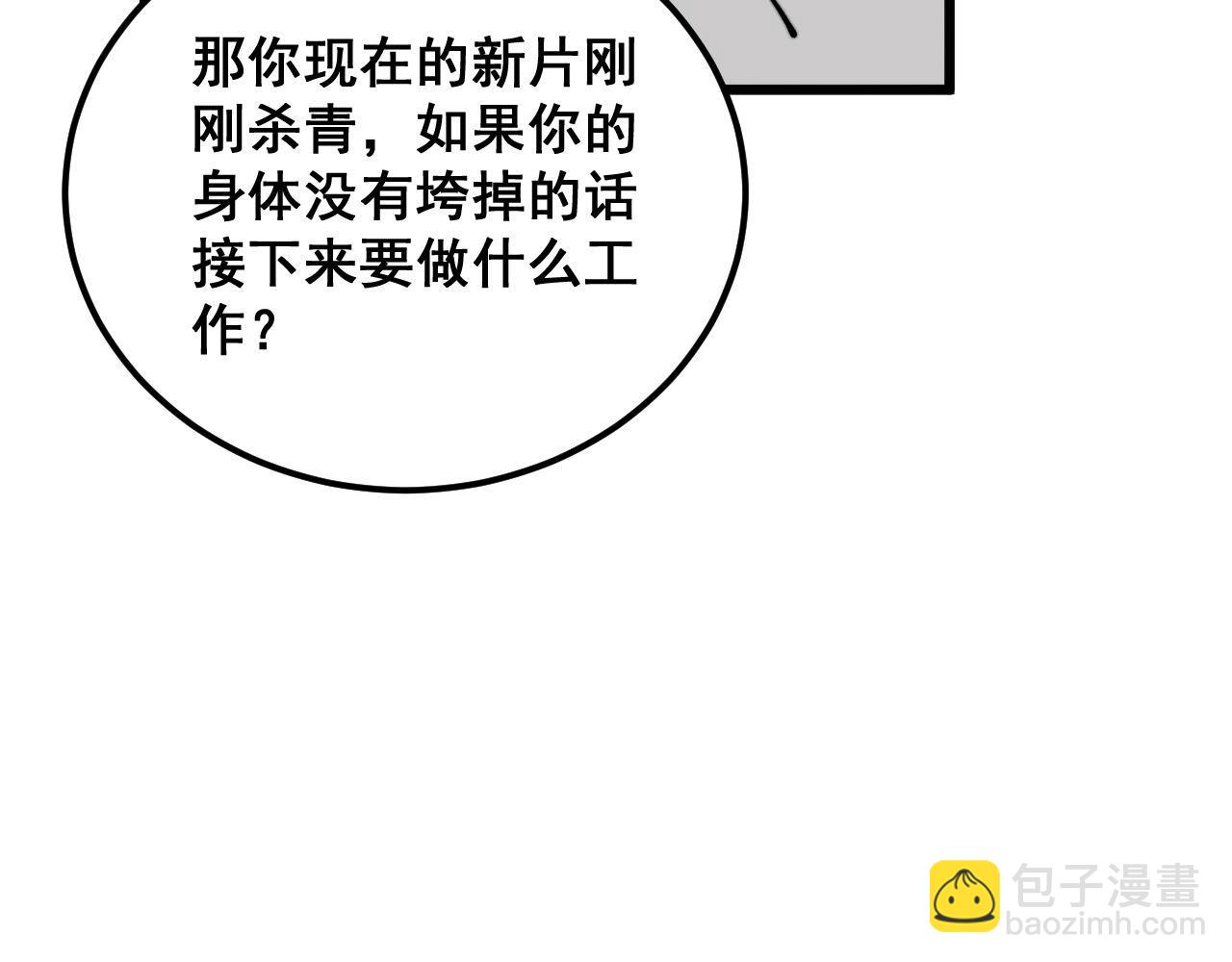 第425话 心中有鬼151