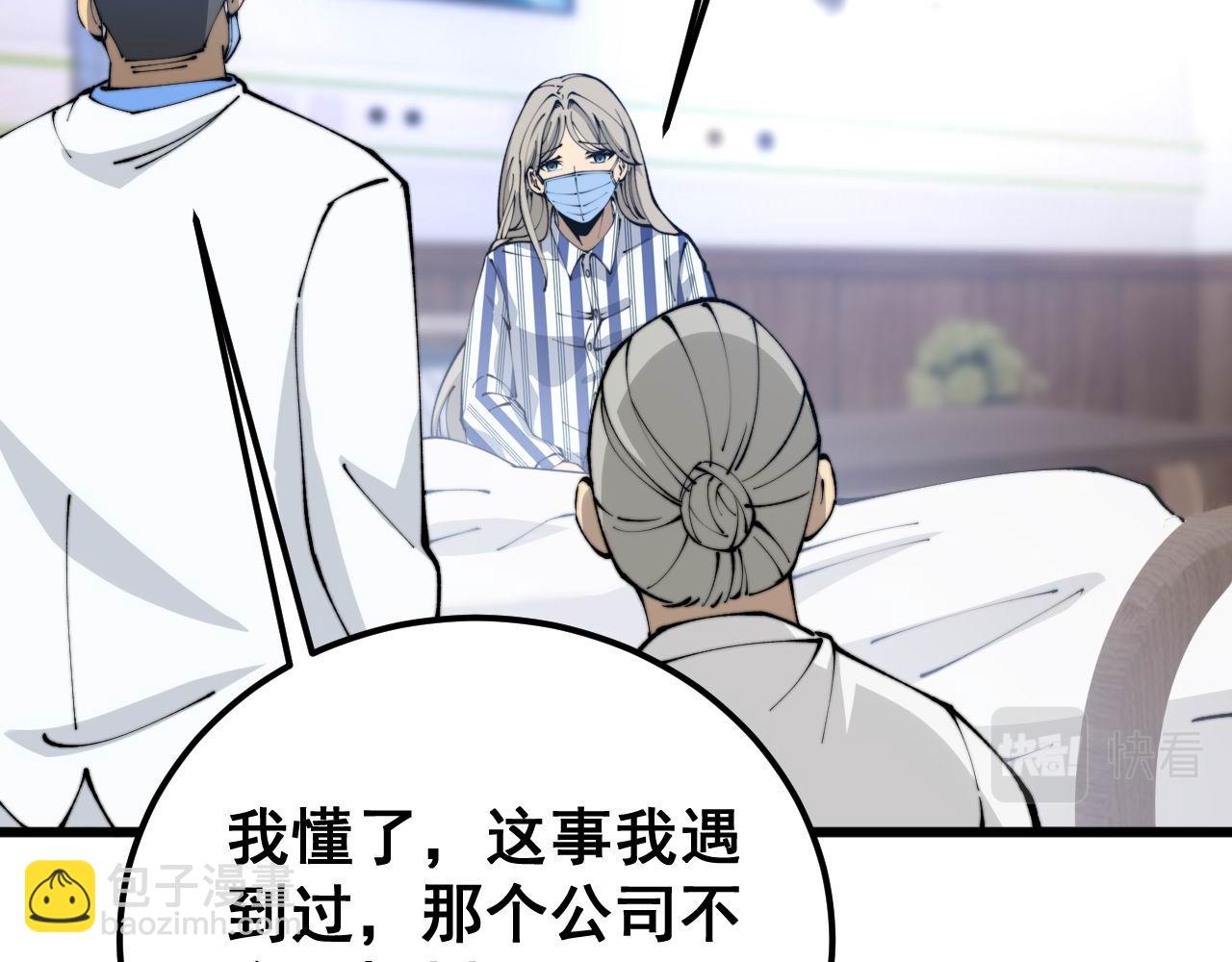 第425话 心中有鬼153