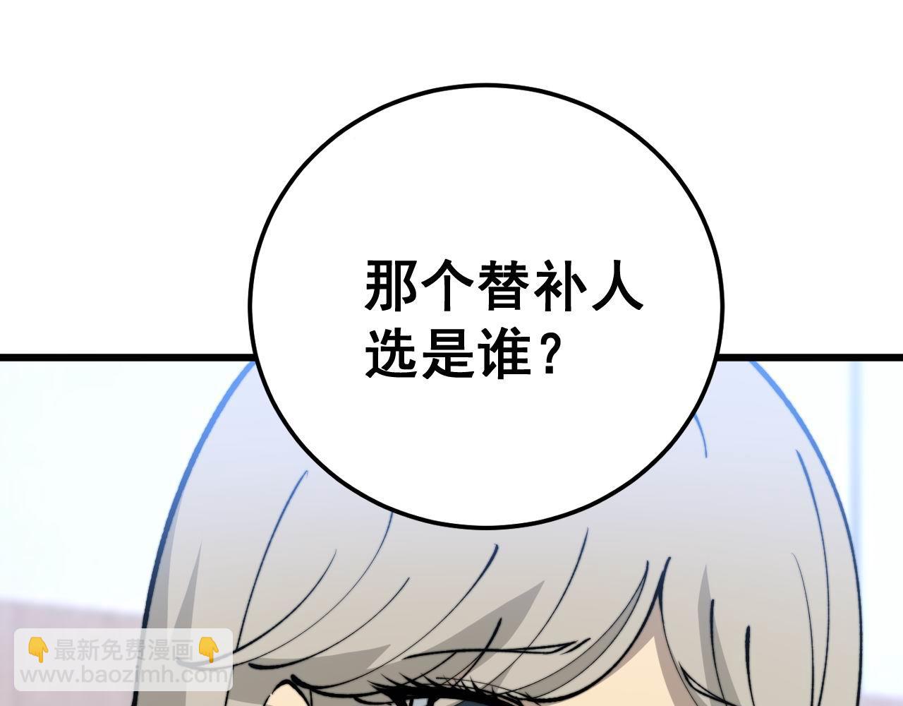 第425话 心中有鬼159