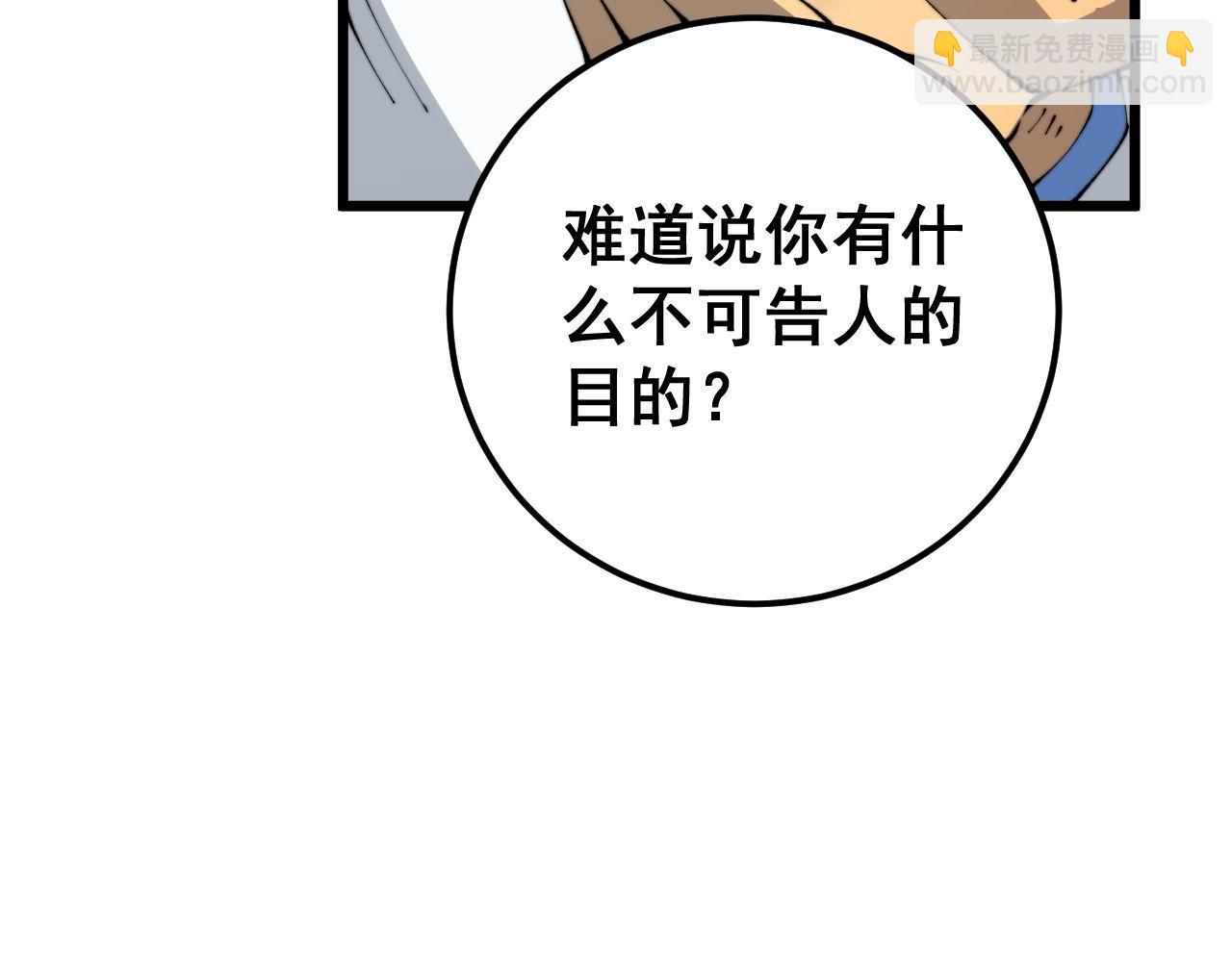 第425话 心中有鬼16