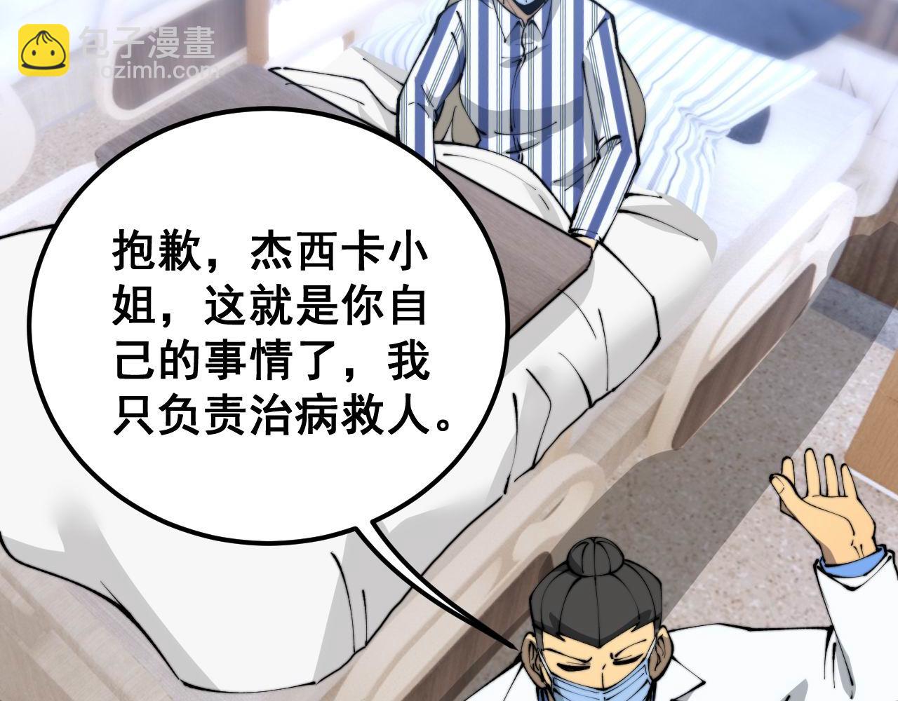 第425话 心中有鬼172