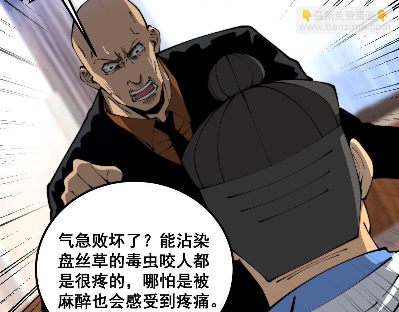第425话 心中有鬼18