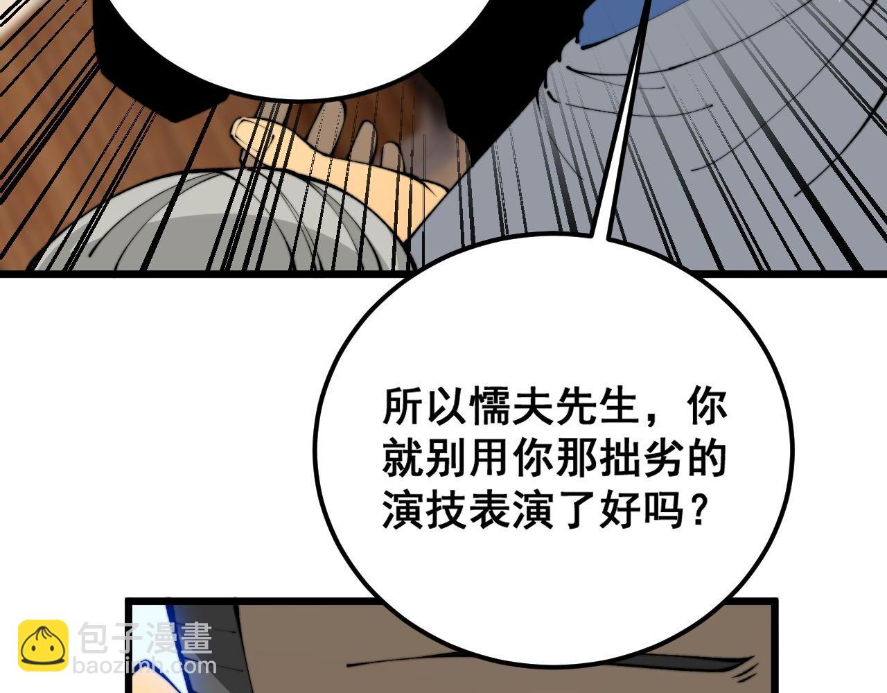 第425话 心中有鬼19