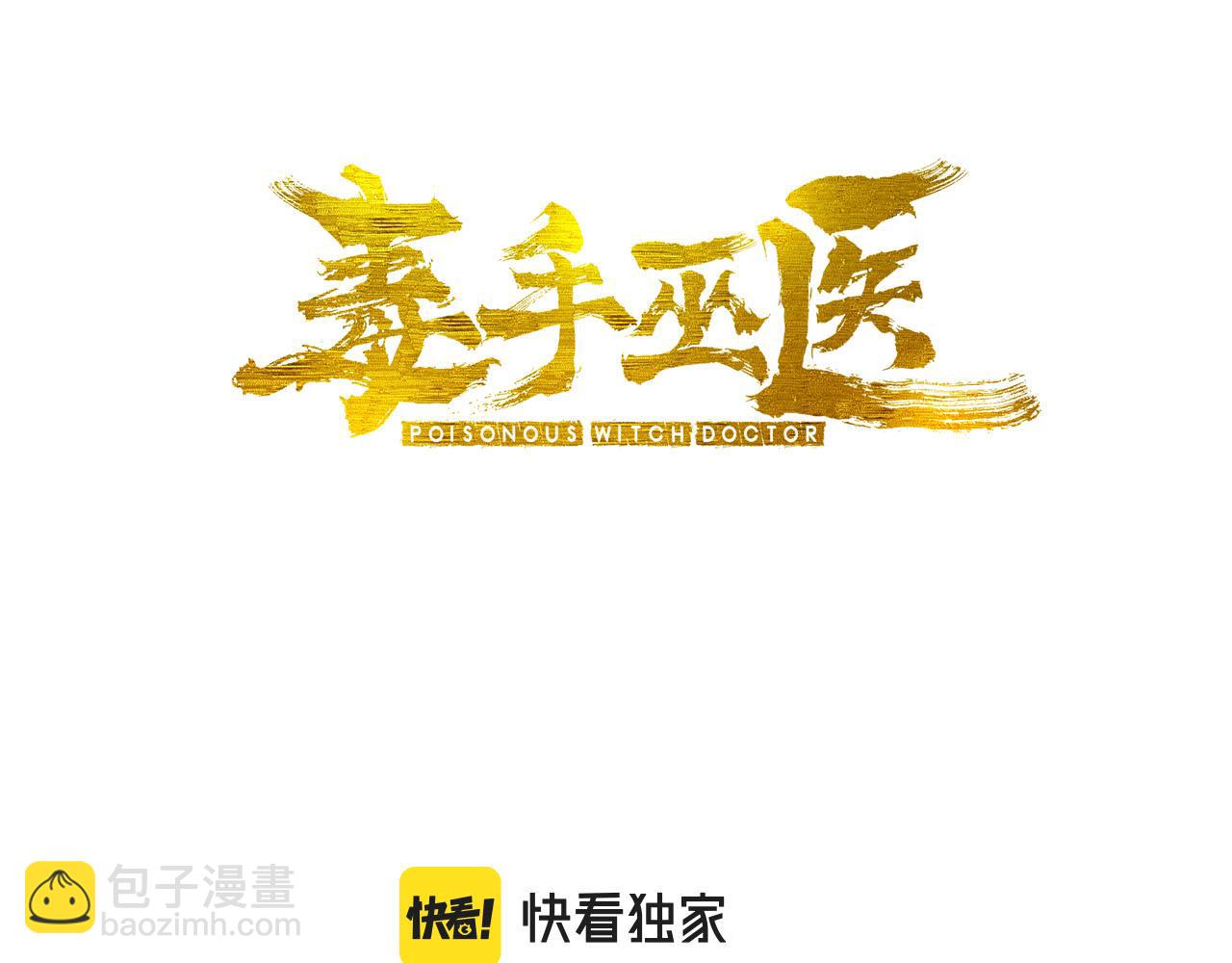 第425话 心中有鬼2