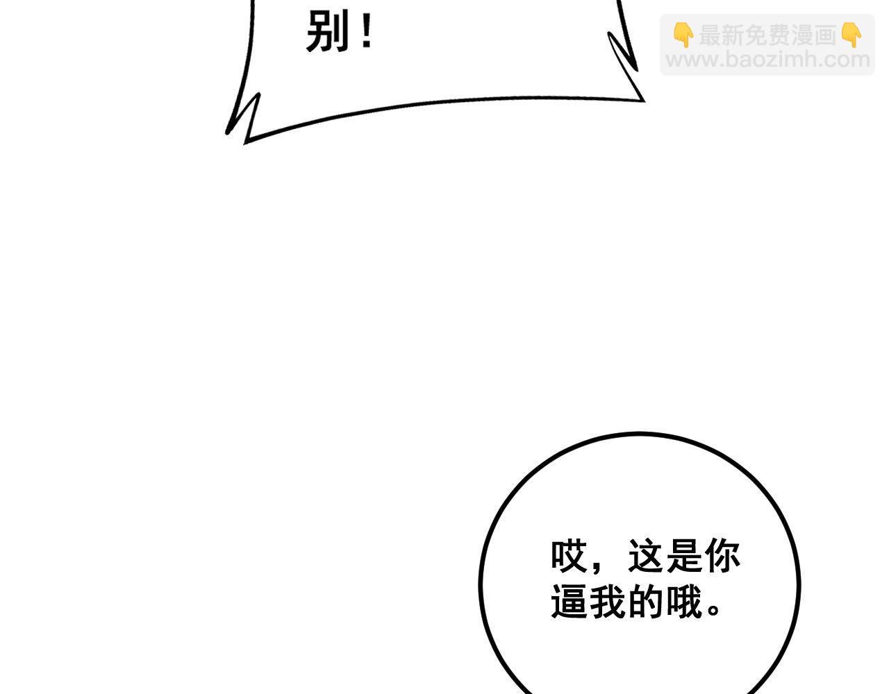 第425话 心中有鬼25