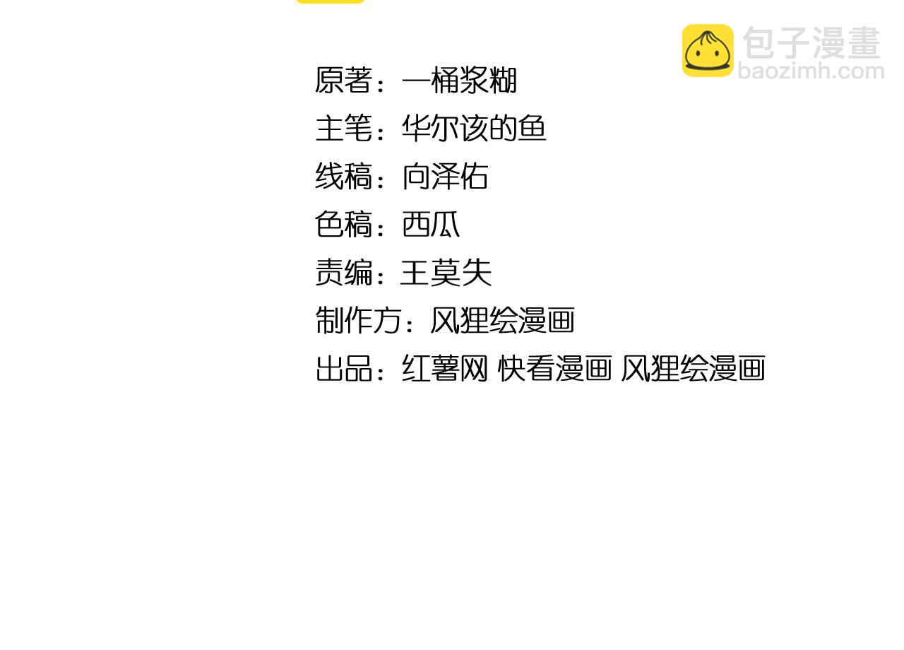 第425话 心中有鬼3