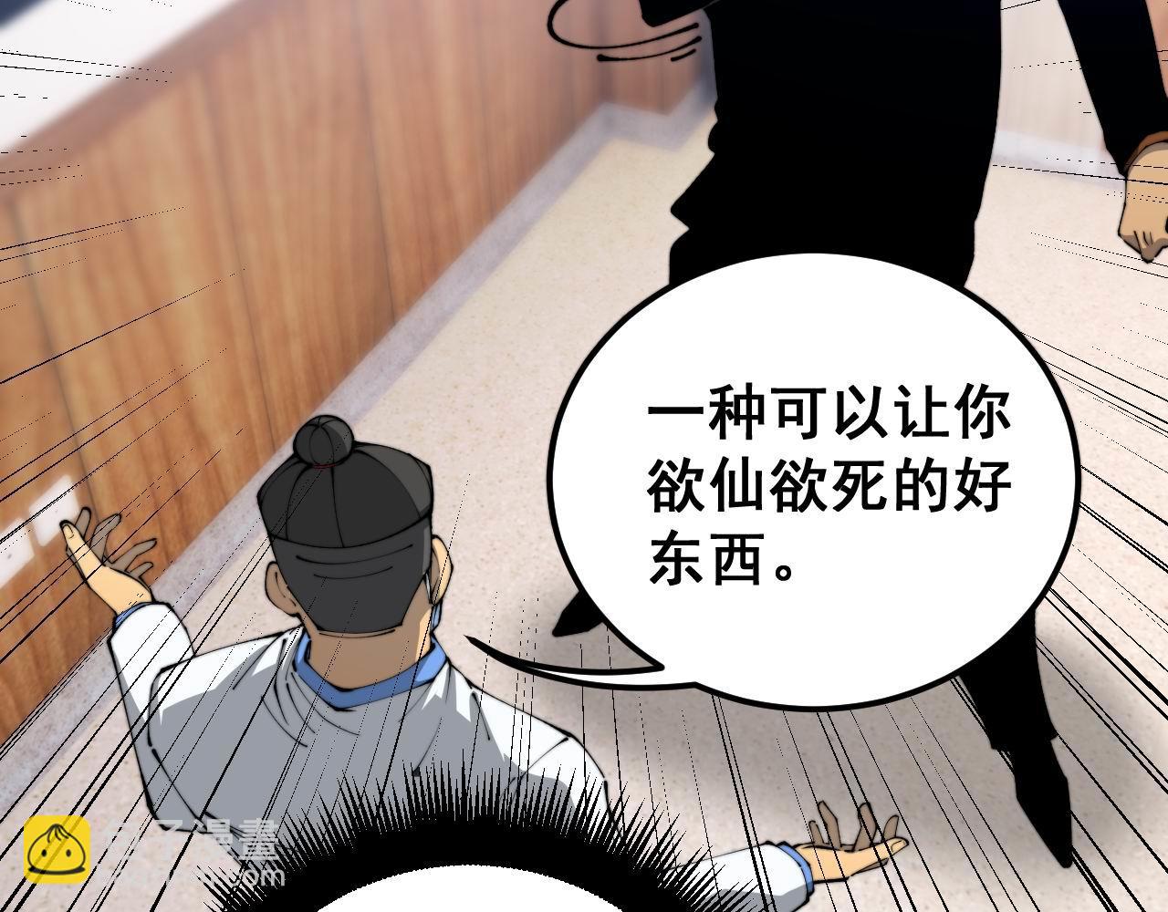 第425话 心中有鬼34