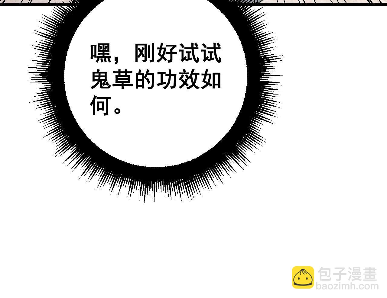 第425话 心中有鬼35