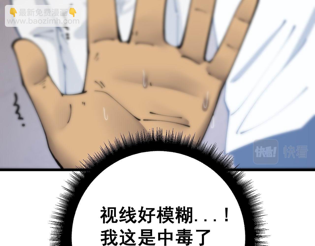 第425话 心中有鬼39